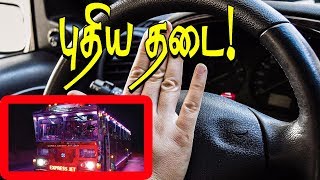 ஜூலை 1 முதல் அமுலுக்கு வரும் புதிய தடை!