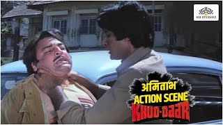 Amitabh Action Scene | Khud-Daar | Amitabh, Parveen Babi, Vinod Mehra | NH Studioz | HD