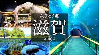 SUB [Japan trip Vlog] Shiga / Lake Biwa trip vlog / Japan video / Japan trip / Japanese food/Mukbang