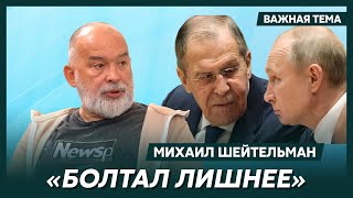 Шейтельман о том, что дни Лаврова на посту министра сочтены