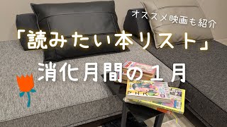 図書館で予約した「読みたい本」が９冊届きました📚️