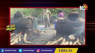 AP Excise Police destroys country liquor making unit in Korangi Forest | Katti Katar Varthalu | 10TV