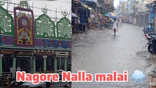 நாகூரில் நல்ல மழை_NAGORE Nalla malai  #rain