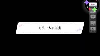 [スタリラ] 初音ミクコラボ公演 ピュグマリオンの友達 第五話