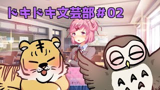 ドキドキ文芸部というギャルゲー【part2】