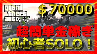 非グリッチ 金稼ぎ 1000万 超えのお金稼ぎ Gtao 非グリッチ 金稼ぎ 1000万 超えのお金稼ぎ Gtao