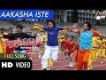 Gaalipata | Aakasha Ishte | HD Video Song | Ganesh | Rajesh | Diganth | Yogaraj Bhat | V.Harikrishna