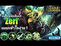 LOL WildRift : แนะนำแชมป์เปี้ยนส์ใหม่ Zeri แครี่พลังสายฟ้า แบบเข้าใจง่ายในคลิปเดียว!