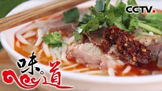 《味道》 四季味道：一顿早餐能吃出怎样的霸气滋味？ 小馄饨 羊肉粉 牛油火锅 20180925 | CCTV美食