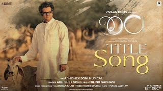 Jeev Title Song | Jeev - 12th Dec | Abhishek Soni | Milind Gadhavi | Dharmendra Gohil