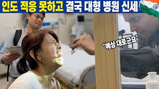 면역력 최강 일본인도 못 버티는 인도 공기｜인도 옛 직장을 찾아가 봤더니…