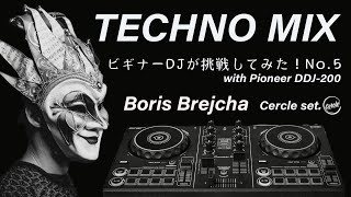 【DJ Play】TECHNO MIX  on the Pioneer DDJ-200　No.5