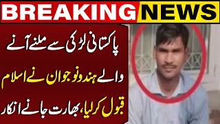 Hindu Young Man Who Came To Meet Pakistani Girl Accepted Islam | Capital TV