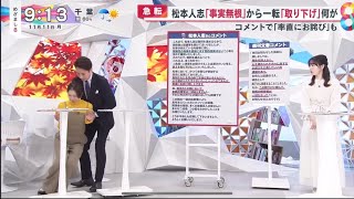 めざまし8 MC谷原章介 神対応