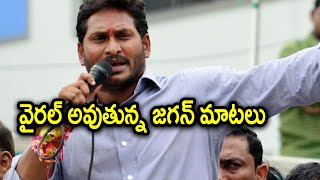 కాపు రిజర్వేషన్స్ పై జగన్ క్లారిటీ | Oneindia Telugu