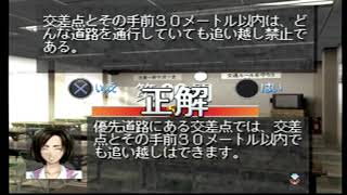 緑川聡子No.6(Badの独り言ゲームプレイ) 【免許をとろう】 第1段階第4学科