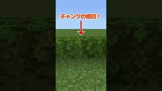 【マイクラ】1.20対応！世界一簡単なチャンクの境目の見つけ方！【統合版】