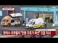 🔴속보 제주 바다에서 어선 침몰...2명 사망·12명 현재 수색 중 ytn