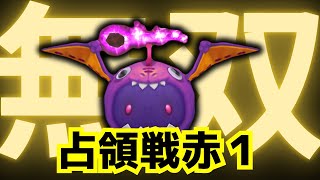 【サマナーズウォー】占領戦　赤1⃣　無双中