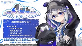 【ホロライブグッズ】3DLIVE「輪廻転生」/Amane Kanata\