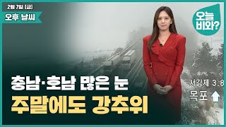 [날씨] \