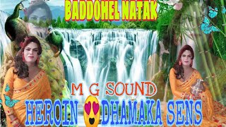 baddohel natak ||talpada||🦚heroin extra ordeynerry song part -3 ❤💕my favorite song