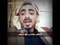 قصيده تعزيه لليمن كامل وعلا راسهم قبايل حاشد بموت الشيخ حمود عاطف كلمات الشاعر محسن ابو دنيف