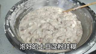 东北溜肉段你感兴趣吗，今天教你在家也能自己做，金黄酥脆呦