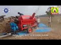 engine paddy thresher by amar thresher ludhiana punjab model 2022 in trail launch date 1st jan 22