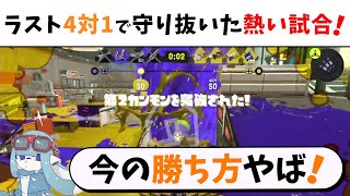 【ヤグラの守護神】4vs1場面になっても諦めずトルネだけで守り抜いた最強がらんどう【がらんどう切り抜き】