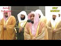 Salah Tahajjud Sheikh Abdullah Al Juhany | 25 Ramadan 1445AH | 3rd April 2024 | Holy Makkah