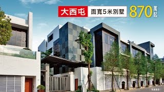 沙鹿區預售屋建案 青山27 ：台中預售屋 | 儕達建設