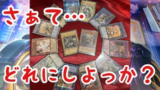 【遊戯王】エリア20th…レッドアイズレリーフ…悩むなぁ…【高額オリパ】