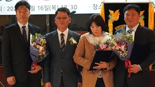 남해군71연합회 2020 정기총회 \u0026 회장 이취임식