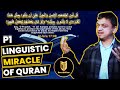 Linguistic Miracle Of Quran I Mansur I Part 1 audio fixed