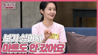 배우 김가연, 임신이 어려웠던 시절 고백 ＂아이들이 보기 싫어서 마트도 안 갔어요＂ MBN 230909 방송