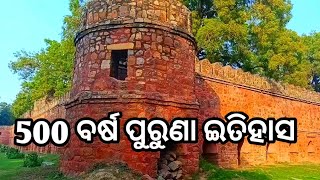 500 ବର୍ଷ ପୁରୁଣା ଇତିହାସ ଚାଲନ୍ତୁ ଜାଣିବା#odiavlog #GoUttam