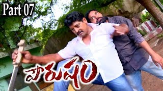 Pourusham Telugu Movie | part 07/09 | 2019 telugu latest movie | Arya,Anusha,Yameni | Telugu Cinema