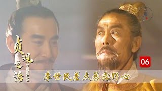 完美解读《贞观之治》06：李世民的神秘组织，眼瞅被李渊端掉，幸亏王妃出手才逃过一劫