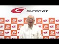 「super gt video online」サービス開始