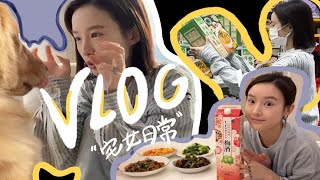 【vlog.1】平凡无趣的每一天里都在好好生活