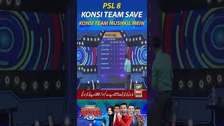#PSL8 Konsi Team #Save Konsi Team #Mushkil Mein?  #harlamhapurjosh #waseembadami #PSL2023
