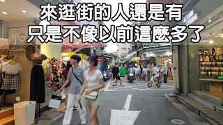 台北的師大夜市,逛街的人還是有的,只是沒有以前那麼多了,街 をぶらつく, 쇼핑, go shopping in Taipei, Taiwan