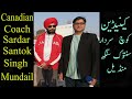 Canadian Coach Sardar Santok Singh Mundail is Interviewed on Face TV Plus.