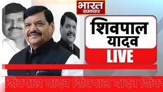 Live : जसवंत नगर में भाजपा पर बरसे Shivpal Yadav