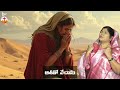 సింధూర వనమందు నేనుందును sindura vanamandhu nenundhunu song by havilah onyx balavary