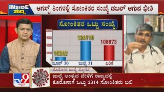 TV9 Inside Suddi: Will Karnataka see spike in COVID cases in August? How will Govt handle it?