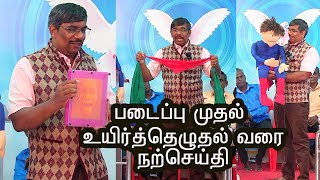 கடவுள் எப்படி படைத்தார் ||உடலின் எந்தப் பகுதிக்கு நாம் பெயரிடப்பட்டுள்ளோம்|| நம்மில் இயேசுவின் பங்கு