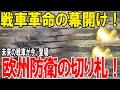 KNDSが発表！次世代戦車レオパルト2ARC & ルクレールEMBTの詳細！