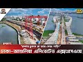 ঢাকা-আশুলিয়া এলিভেটেড এক্সপ্রেসওয়ে ৩০/৯/২০২৪ | Dhaka Ashulia Elevated Expressway Update